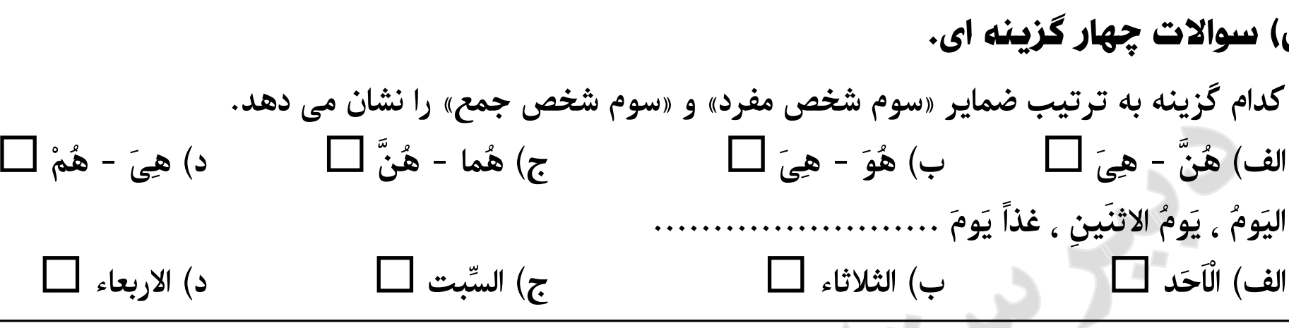 دریافت سوال 5