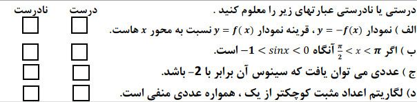 دریافت سوال 1