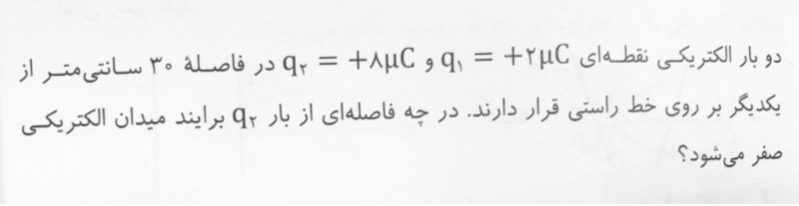 دریافت سوال 1