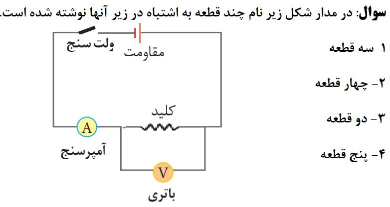 دریافت سوال 3