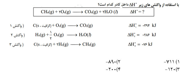 دریافت سوال 2