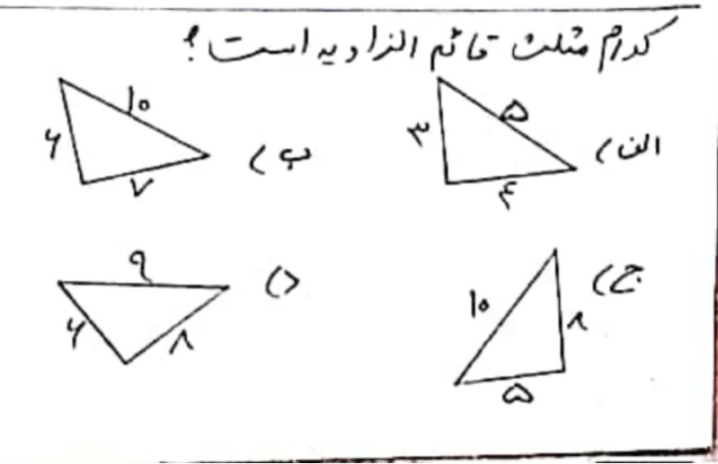 دریافت سوال 9