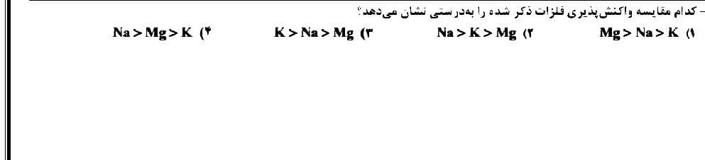 دریافت سوال 7