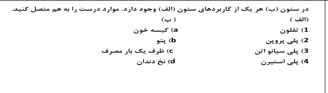 دریافت سوال 2