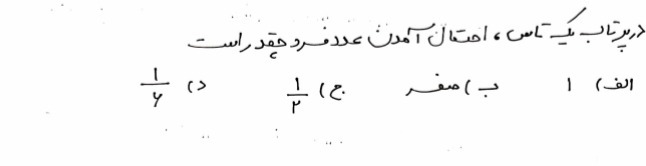 دریافت سوال 20