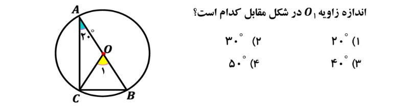 دریافت سوال 8