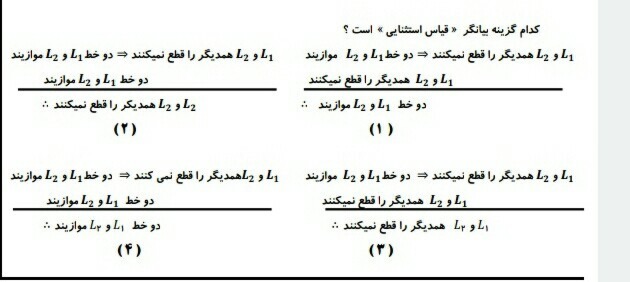 دریافت سوال 14