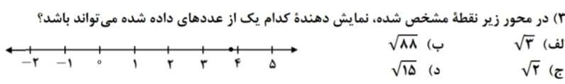 دریافت سوال 9