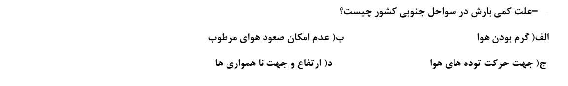 دریافت سوال 9