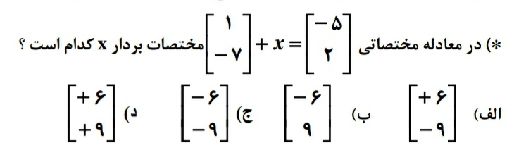 دریافت سوال 16