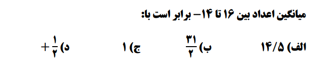 دریافت سوال 2