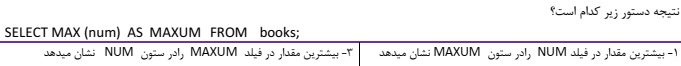 دریافت سوال 13