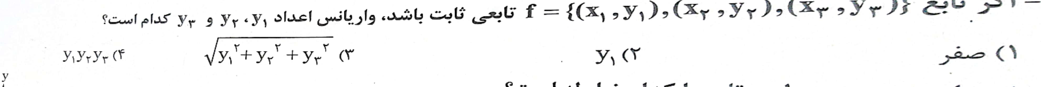 دریافت سوال 1