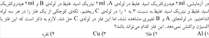 دریافت سوال 1