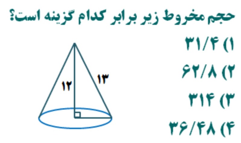 دریافت سوال 14