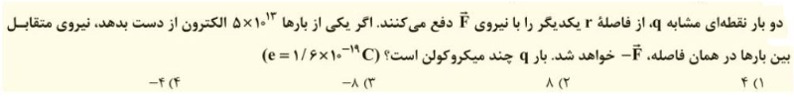 دریافت سوال 8