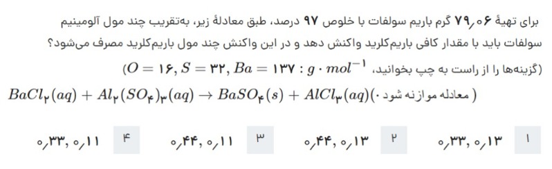 دریافت سوال 2