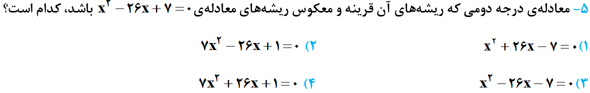 دریافت سوال 8