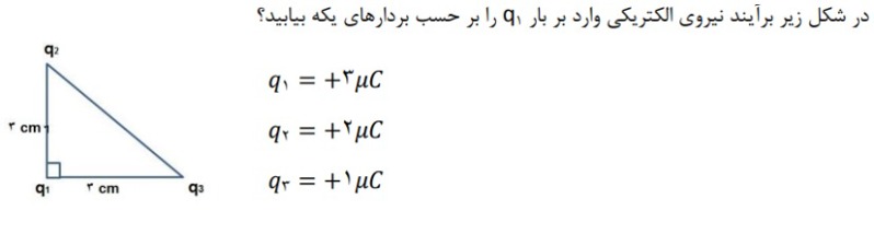 دریافت سوال 6