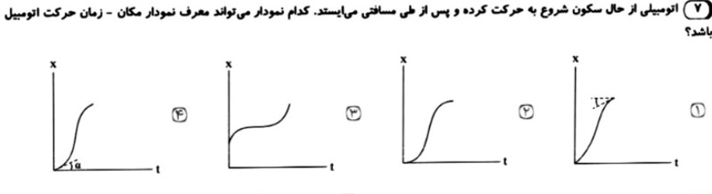 دریافت سوال 7