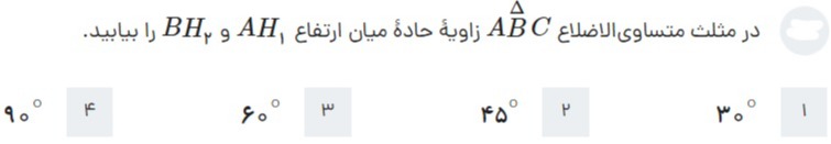دریافت سوال 19