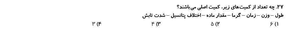 دریافت سوال 8