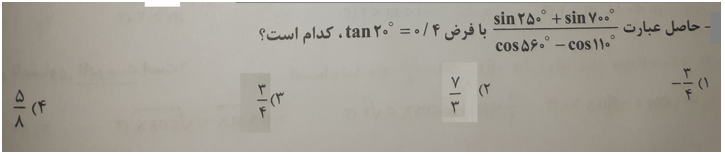 دریافت سوال 43