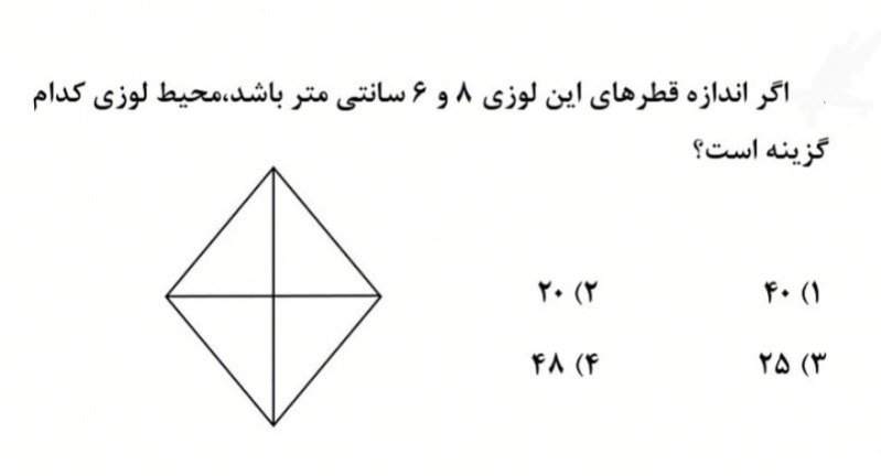 دریافت سوال 4