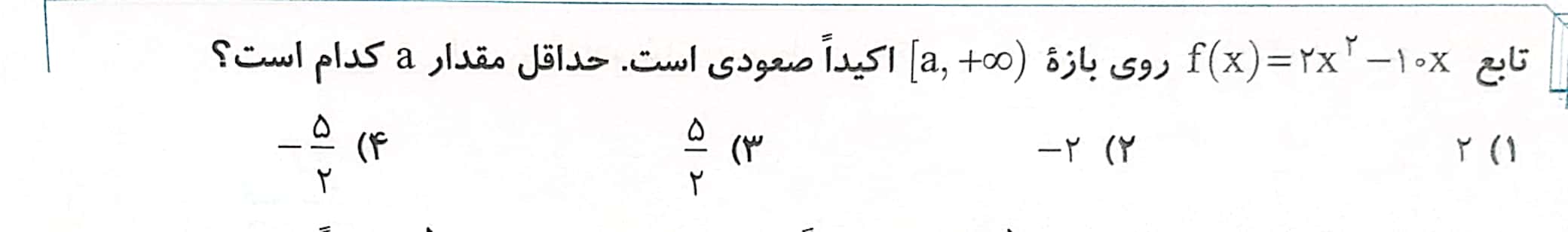 دریافت سوال 4