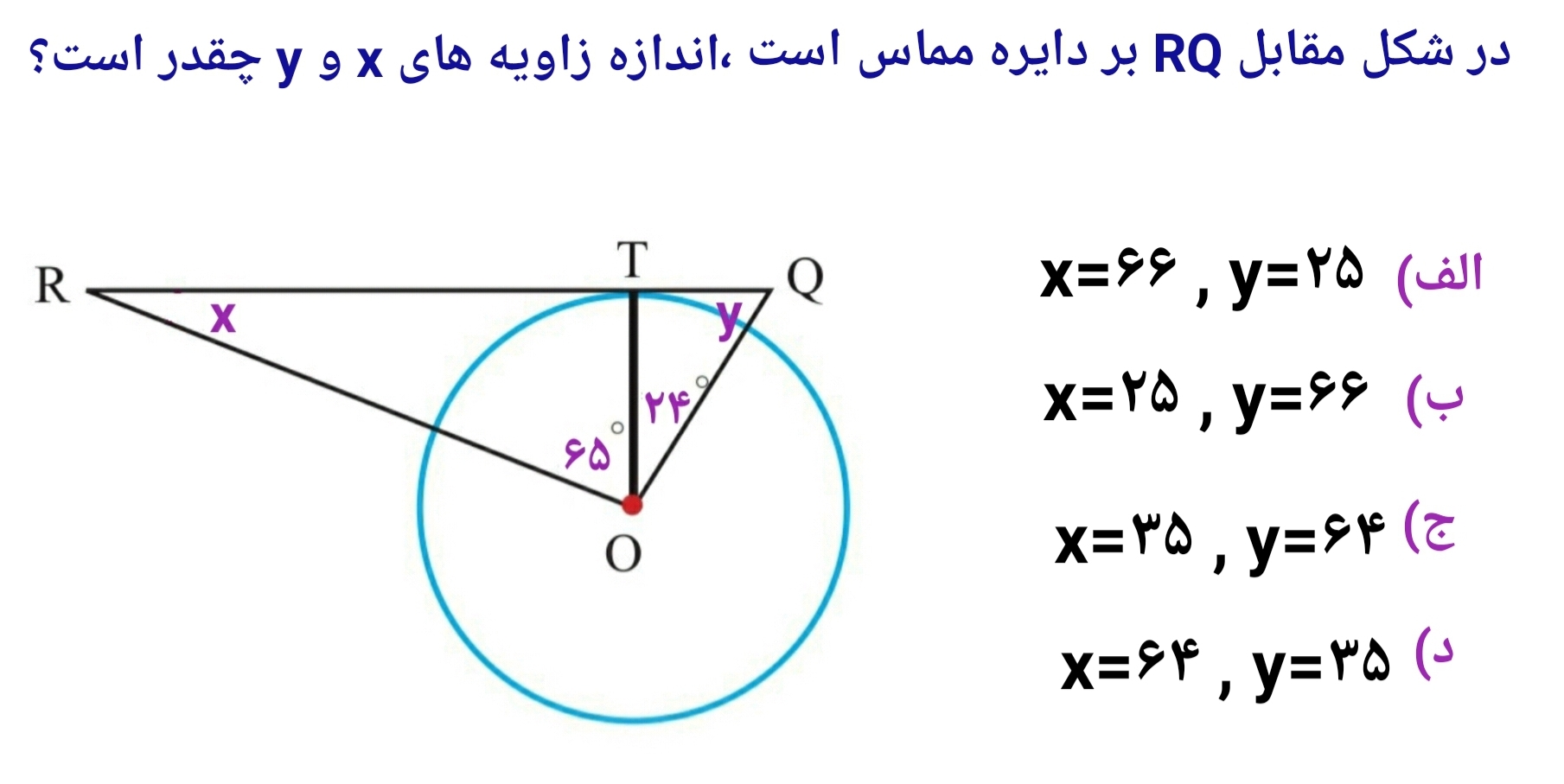 دریافت سوال 14