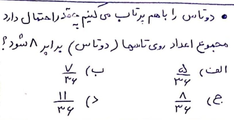 دریافت سوال 7