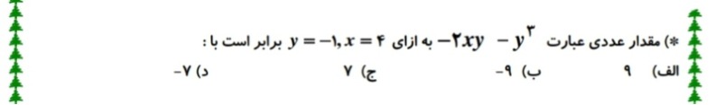 دریافت سوال 15