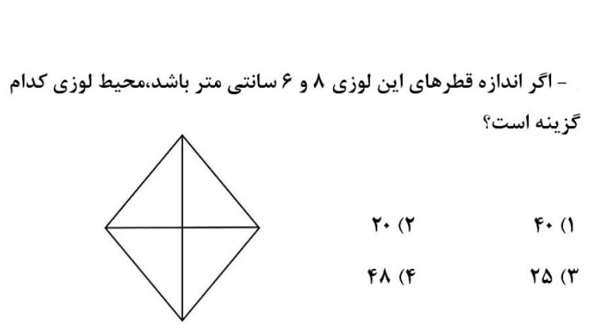 دریافت سوال 3