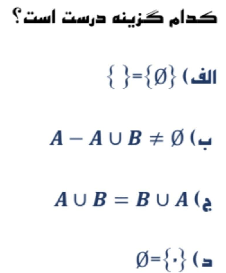 دریافت سوال 9