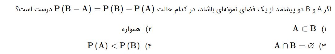 دریافت سوال 7