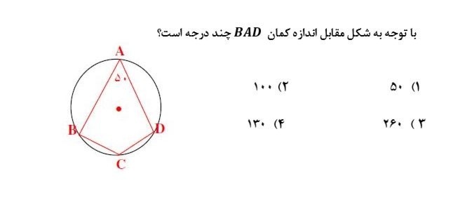 دریافت سوال 52