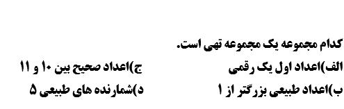 دریافت سوال 9