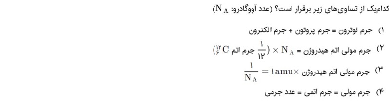 دریافت سوال 4