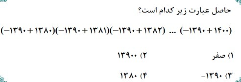 دریافت سوال 8