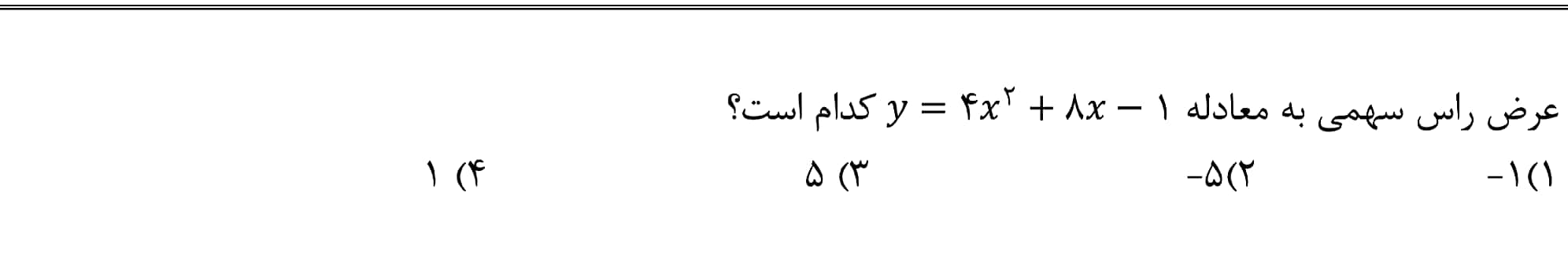 دریافت سوال 2