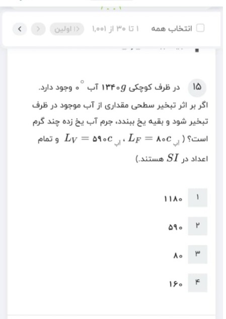 دریافت سوال 10