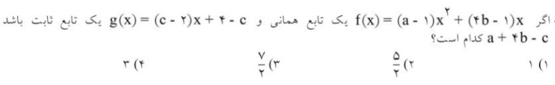 دریافت سوال 16