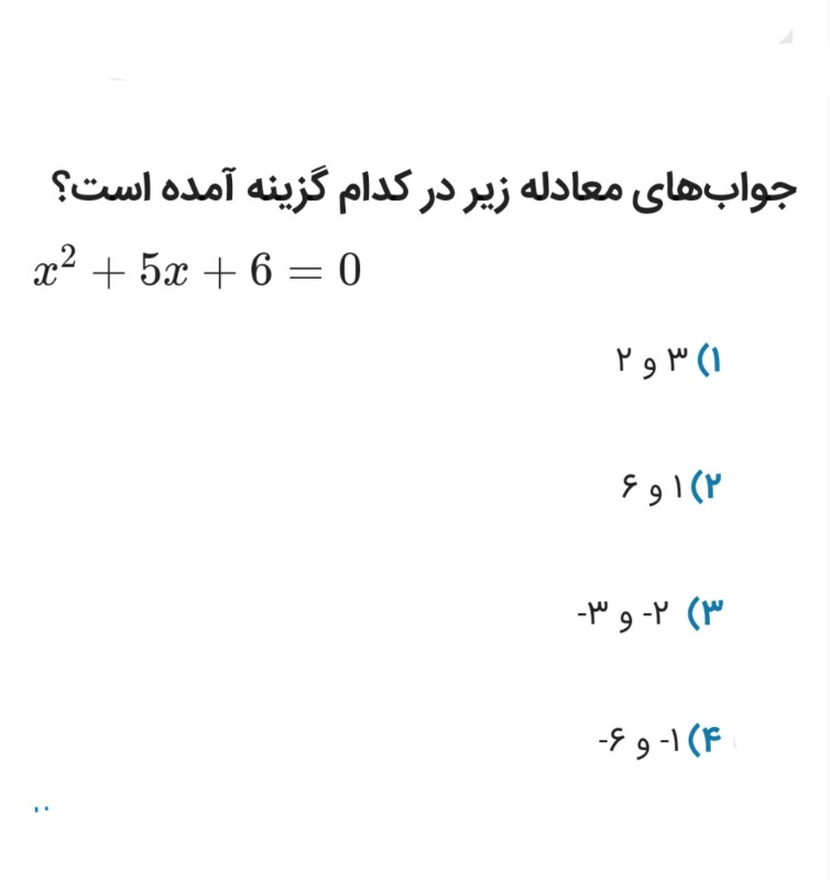 دریافت سوال 23