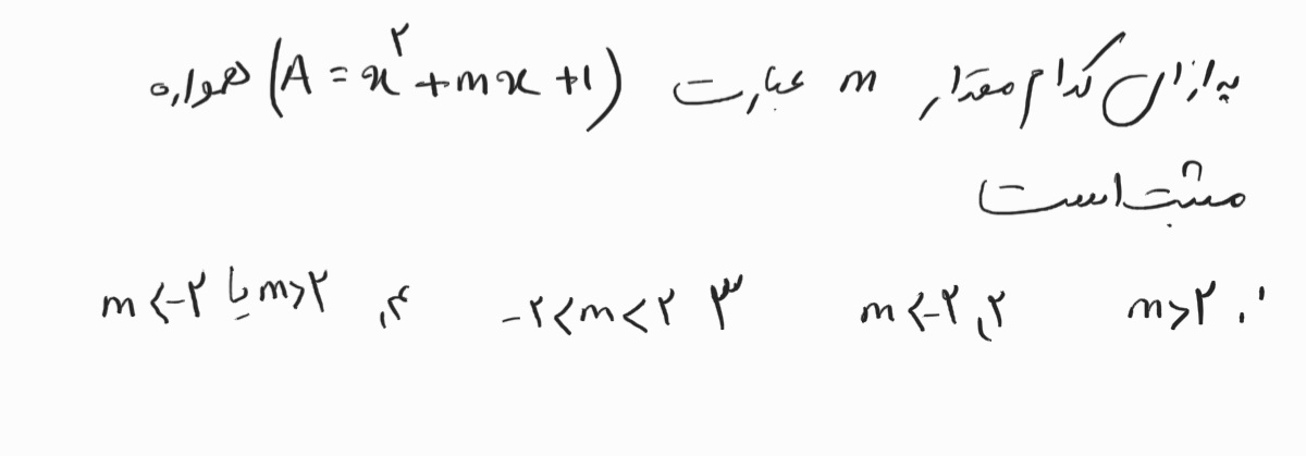 دریافت سوال 4