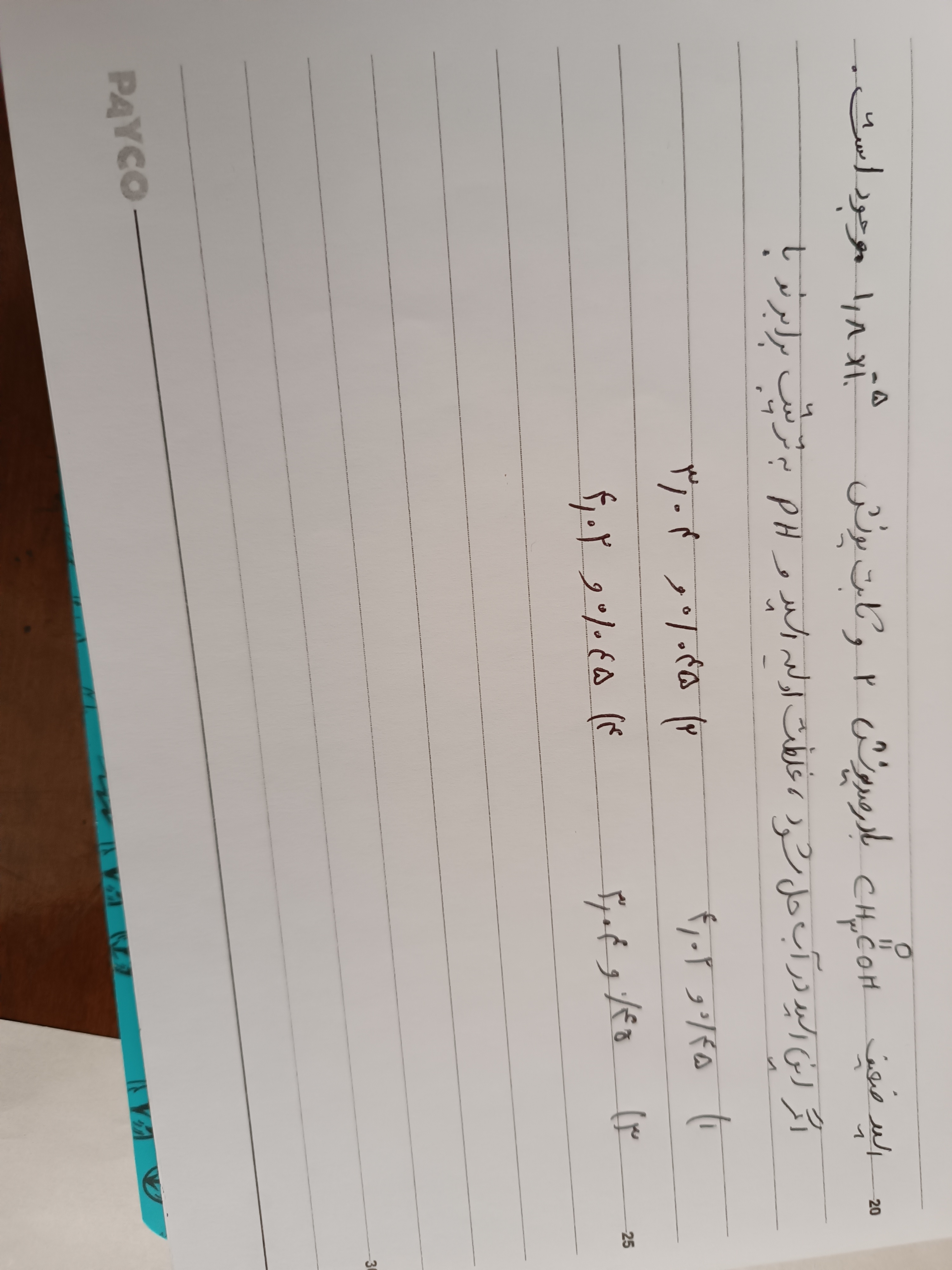 دریافت سوال 12