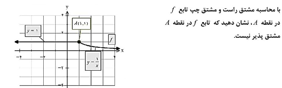 دریافت سوال 6