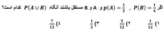 دریافت سوال 26