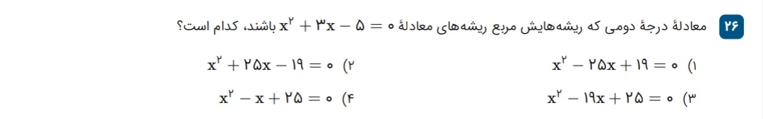 دریافت سوال 26