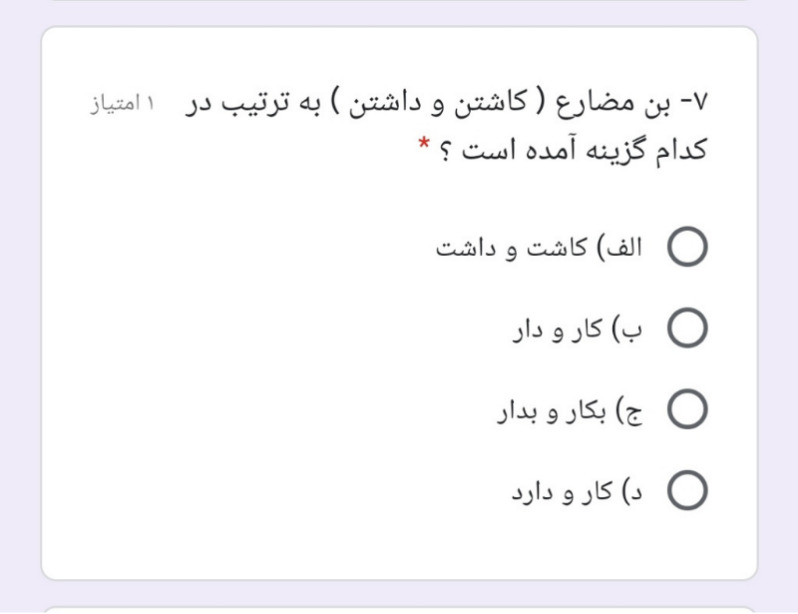 دریافت سوال 8