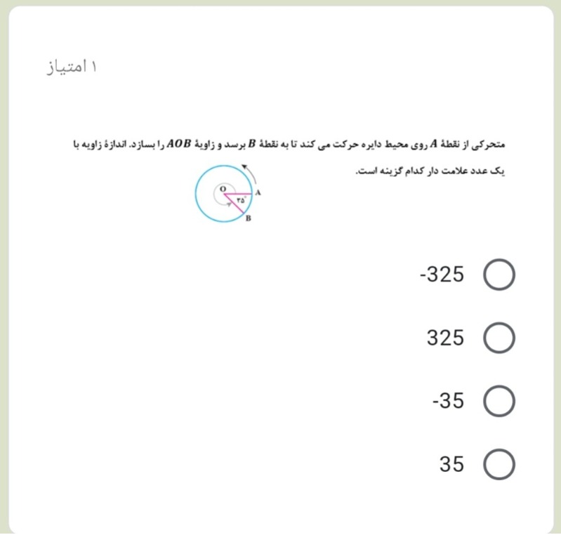 دریافت سوال 11